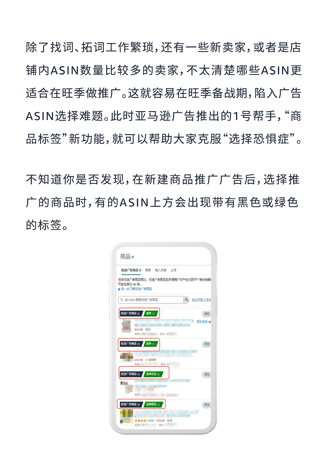 旺季廣告運營必入！商品推廣3大新功能上線啦！