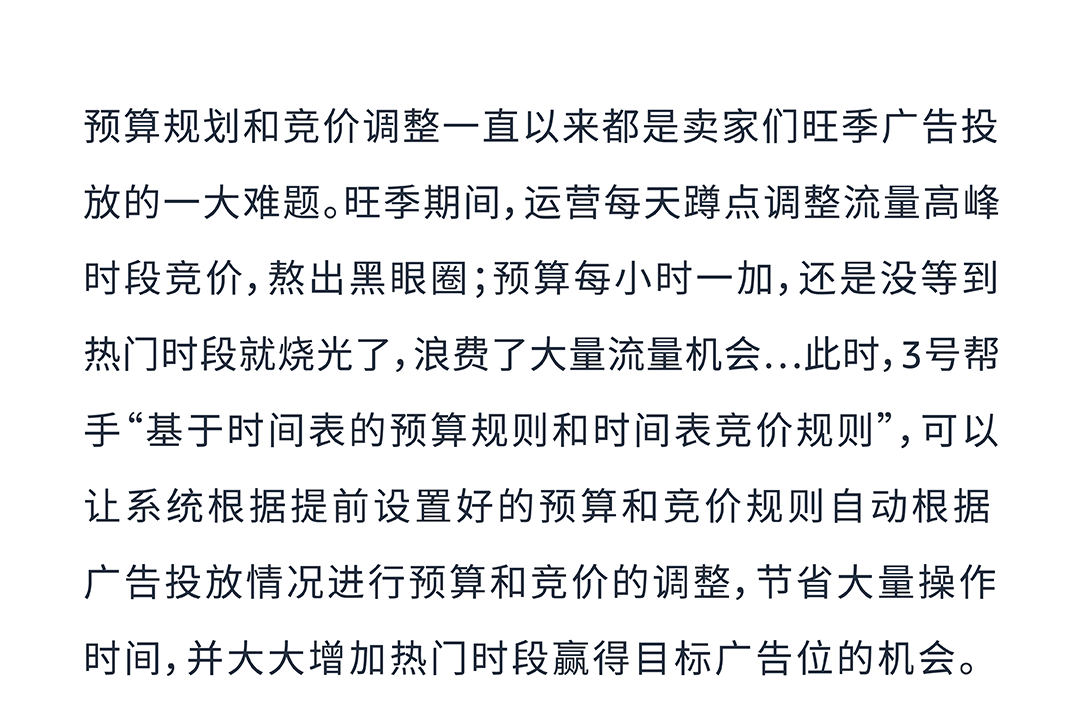 旺季廣告運營必入！商品推廣3大新功能上線啦！