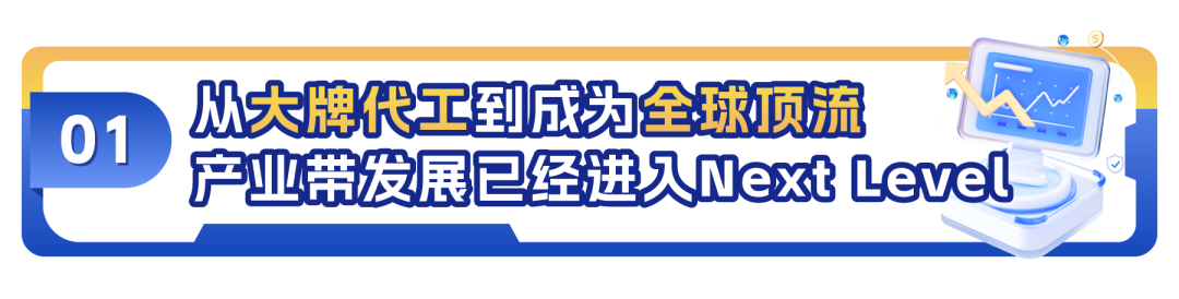 從傳統車間到全球頂流！又又又有亞馬遜賣家抓住這萬億級市場新風口!