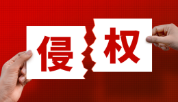 推薦4個亞馬遜侵權檢測工具