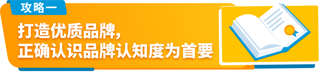 60%的機會用戶被競品吸引走了？！亞馬遜賣家到底怎麼保護自己的的流量！