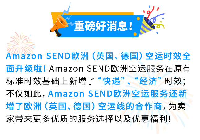 4天快速入庫鎖倉！【Amazon SEND】助您補貨更高效