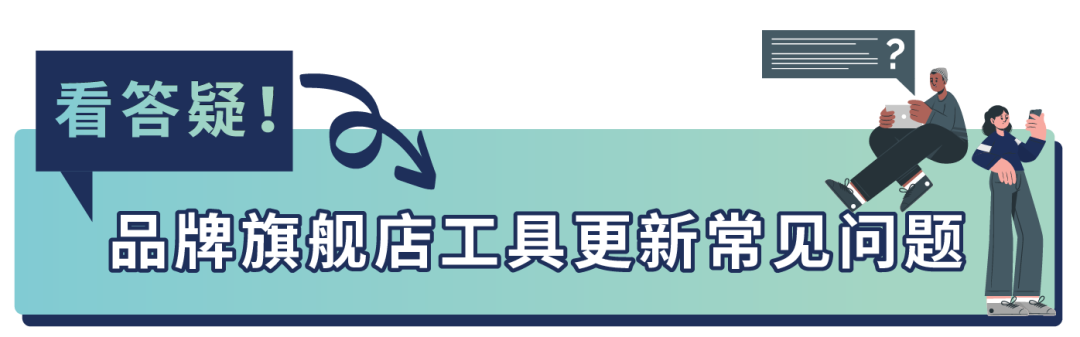 重磅發佈！你的店鋪評級怎麼樣？亞馬遜品牌旗艦店上線“大洞察新工具”！