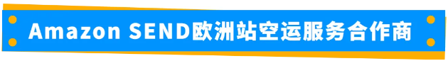 4天快速入庫鎖倉！【Amazon SEND】助您補貨更高效