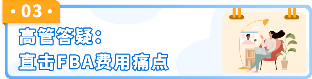 亞馬遜高管深度解讀供應鏈解決方案，更有7項未來更新搶先知！