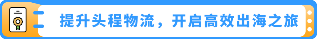 亞馬遜高管深度解讀供應鏈解決方案，更有7項未來更新搶先知！