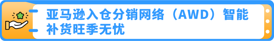 亞馬遜高管深度解讀供應鏈解決方案，更有7項未來更新搶先知！