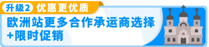 4天快速入庫鎖倉！【Amazon SEND】助您補貨更高效