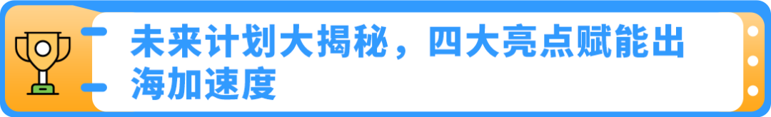 亞馬遜高管深度解讀供應鏈解決方案，更有7項未來更新搶先知！