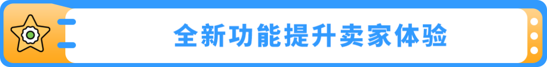亞馬遜高管深度解讀供應鏈解決方案，更有7項未來更新搶先知！