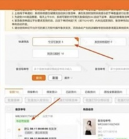 通知！TEMU發貨規則調整，只有這些SKU可搶發貨臺！
