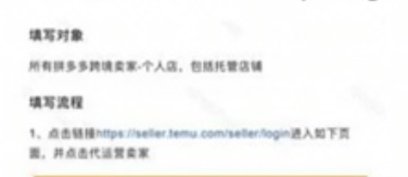 通知！TEMU發貨規則調整，只有這些SKU可搶發貨臺！