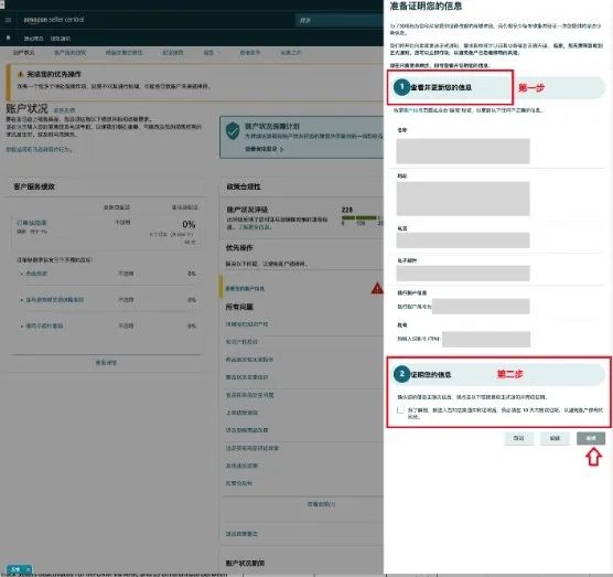 別讓這些行爲毀掉你的Prime Day，亞馬遜店鋪運營紅線請注意！