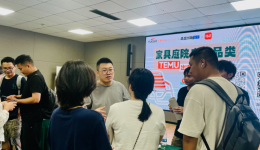 TEMU出海研討會·深圳站完美收官：聚焦大件傢俱品類，共探跨境電商新機遇