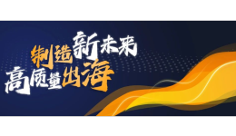從虧損百萬到營業額破億，他們如何在亞馬遜賣爆戶外傢俱？