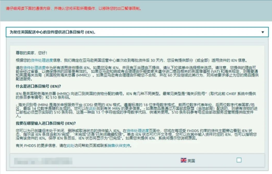 亞馬遜最近又有一項費用疑似上漲！