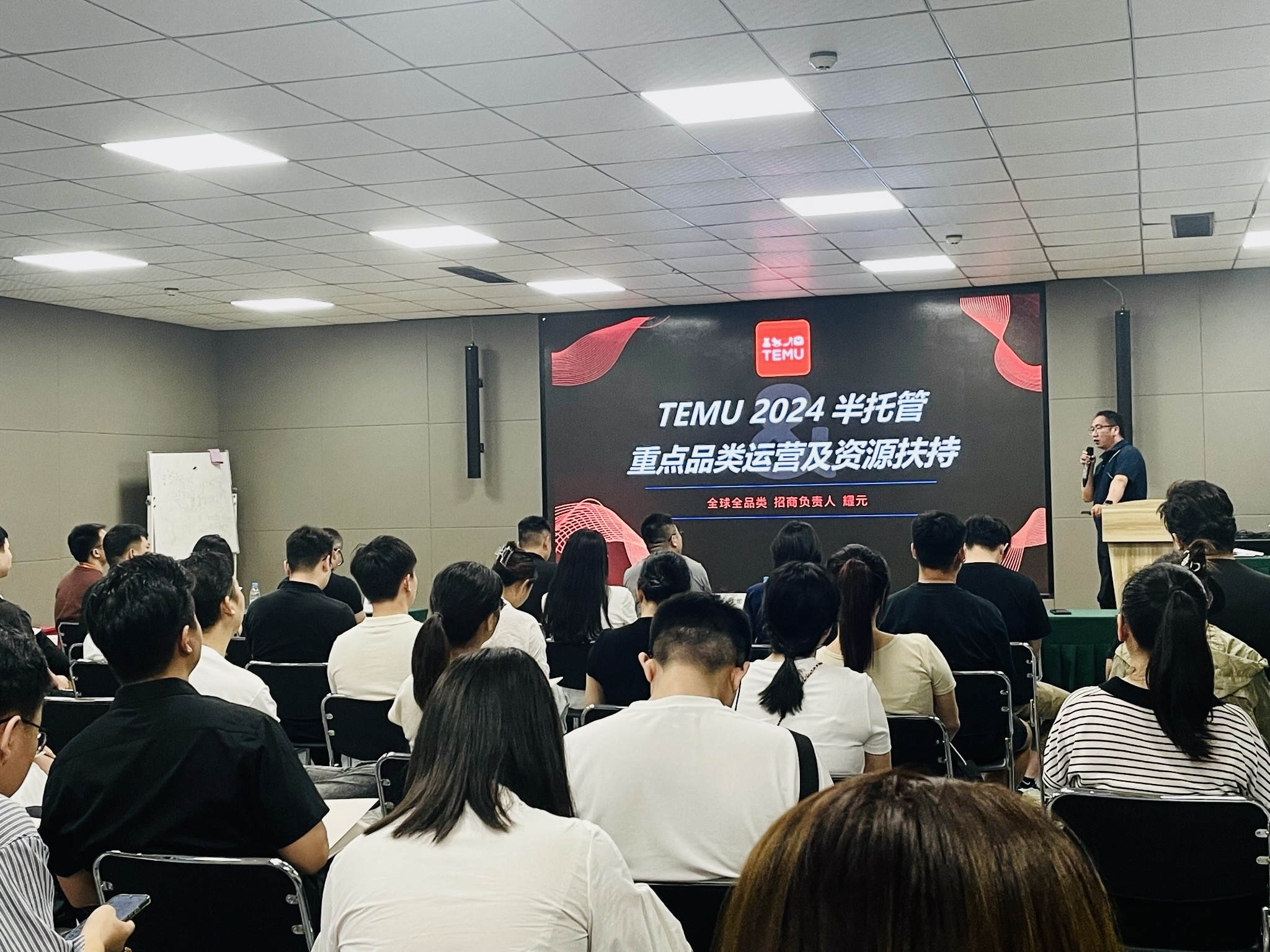 TEMU出海研討會·深圳站完美收官：聚焦大件傢俱品類，共探跨境電商新機遇