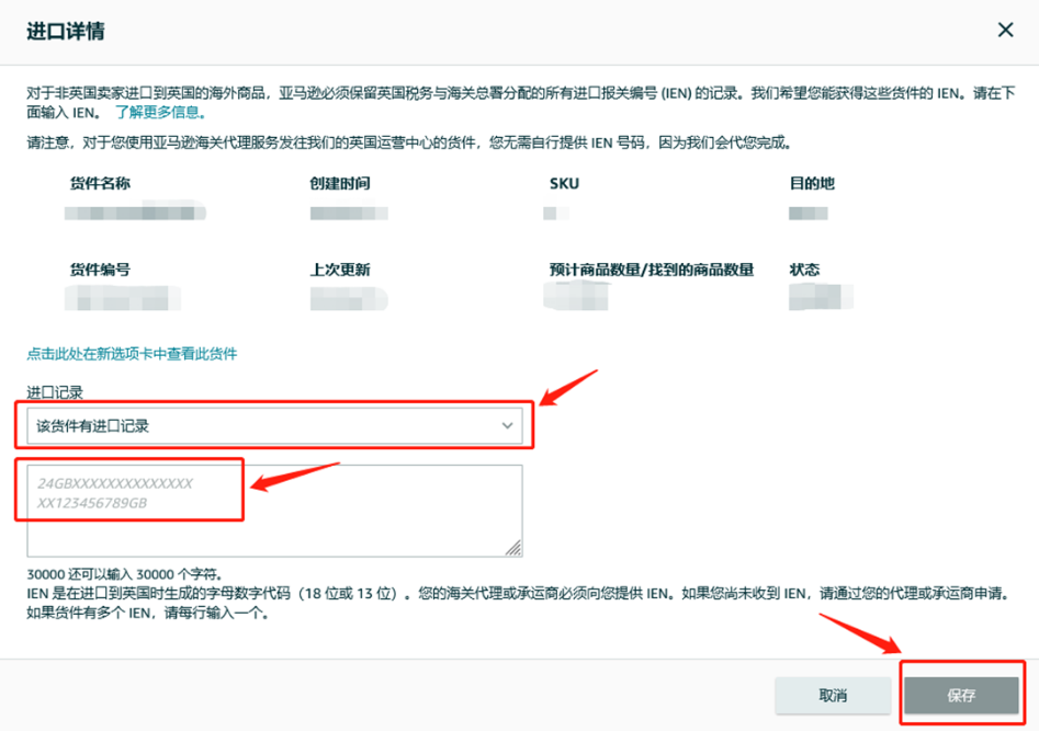 亞馬遜最近又有一項費用疑似上漲！