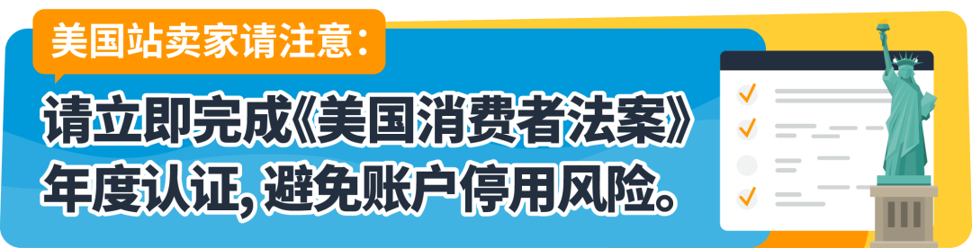 別讓這些行爲毀掉你的Prime Day，亞馬遜店鋪運營紅線請注意！