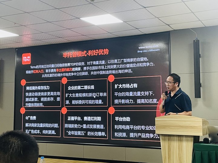 TEMU出海研討會·深圳站完美收官：聚焦大件傢俱品類，共探跨境電商新機遇