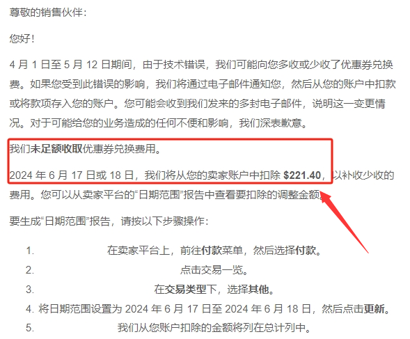亞馬遜最近又有一項費用疑似上漲！