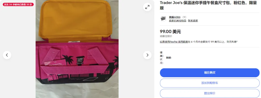 線下瘋搶、二手價翻10倍！現象級爆品刷屏TikTok