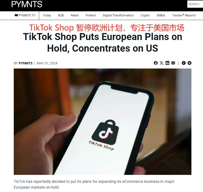 TikTok Shop美國站放大招，賣家的機會來了