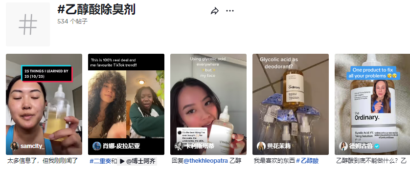 “除臭劑”爆賣美區，出單近40萬件！| TikTok美國小店周榜