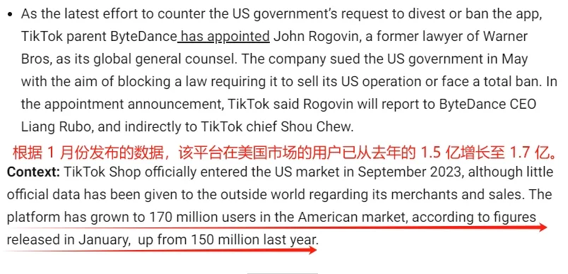 TikTok Shop美國站放大招，賣家的機會來了