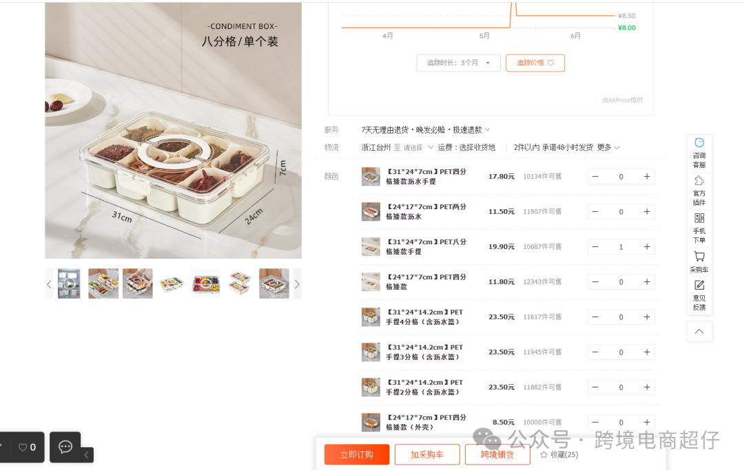 2024.06.26亞馬遜選品推薦（僅供參考）：收納盒