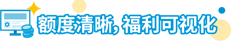 重磅升級！2024亞馬遜物流新品入倉優惠計劃全面升級，低至0成本測新品！