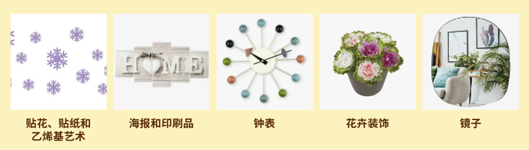 家居銷售增速明星，中國賣家優勢超級大！