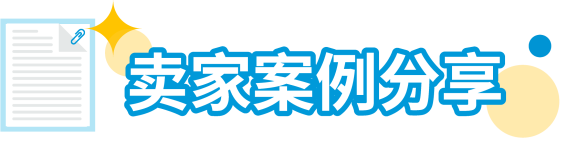 重磅升級！2024亞馬遜物流新品入倉優惠計劃全面升級，低至0成本測新品！