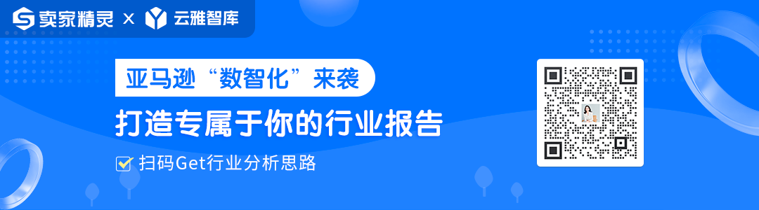 賣家精靈出品|亞馬遜2023年度數據報告