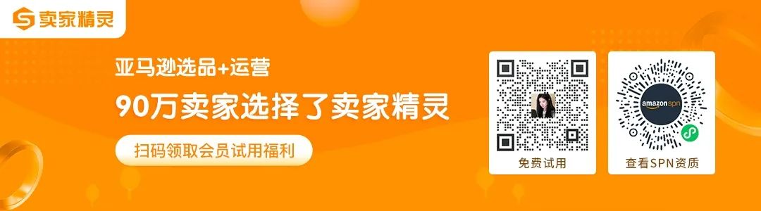 賣家精靈出品|亞馬遜2023年度數據報告
