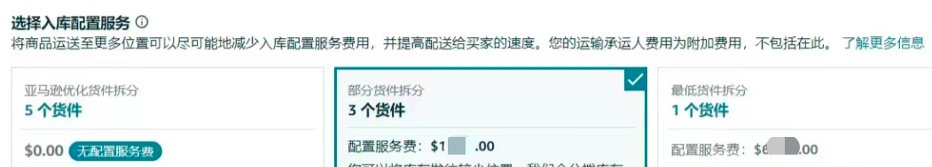 新政生效！亞馬遜賣家躲不過了