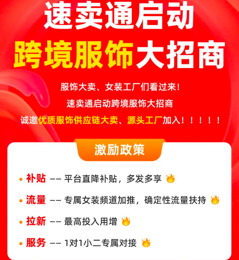 TikTok Shop盯上產業帶，跨境電商出現重要拐點
