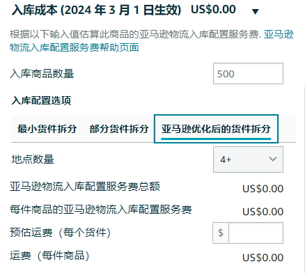亞馬遜FBA新政已經生效，大量賣家心態崩了！
