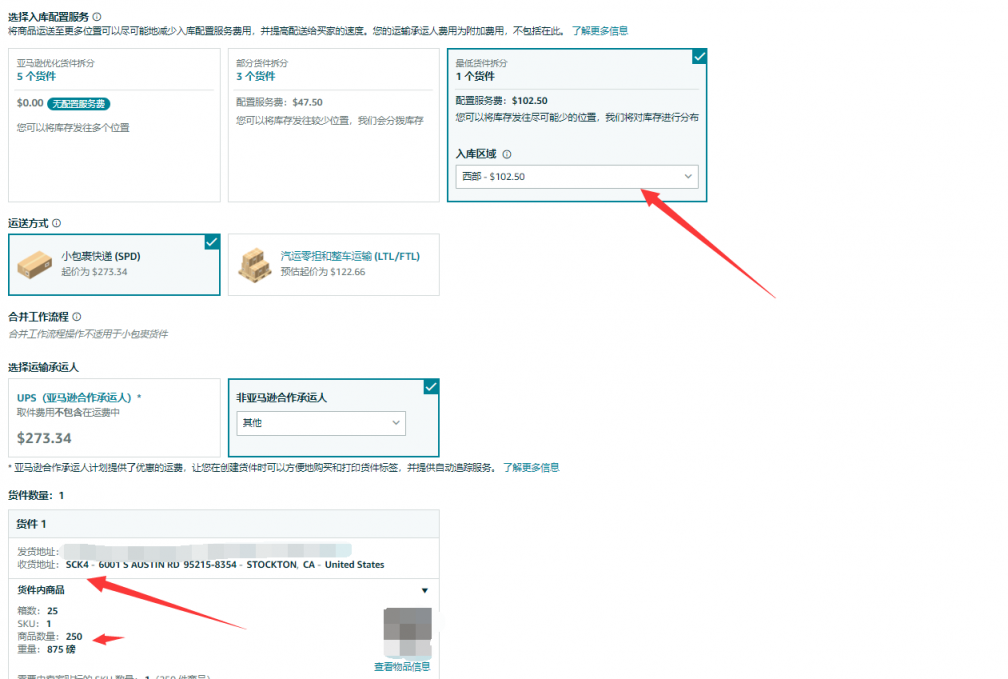 亞馬遜FBA新政已經生效，大量賣家心態崩了！