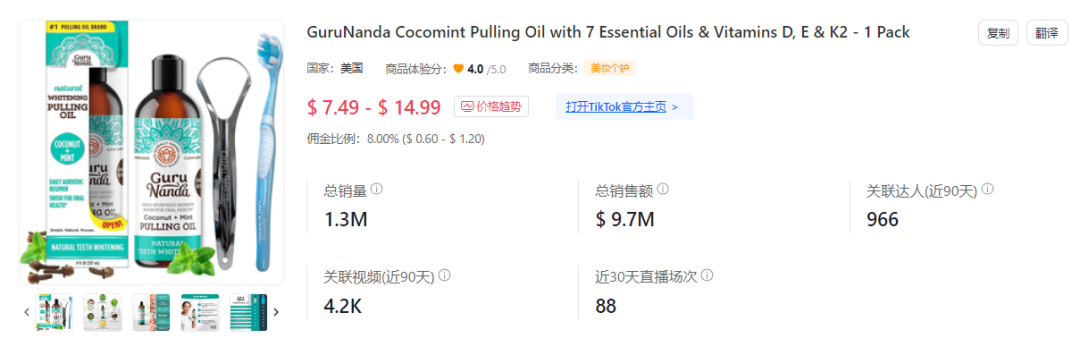 日賣1.1萬件，一週吸金近百萬！TikTok Shop美國小店(2.26-3.3)新榜