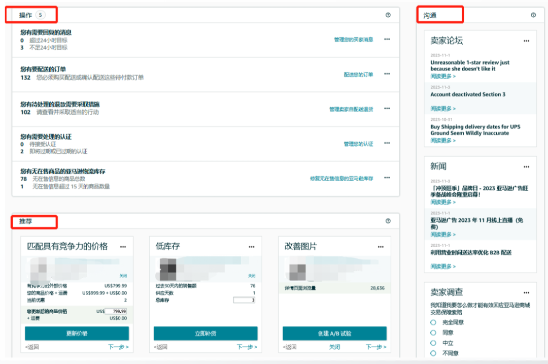 爲什麼建議你現在來亞馬遜開店？