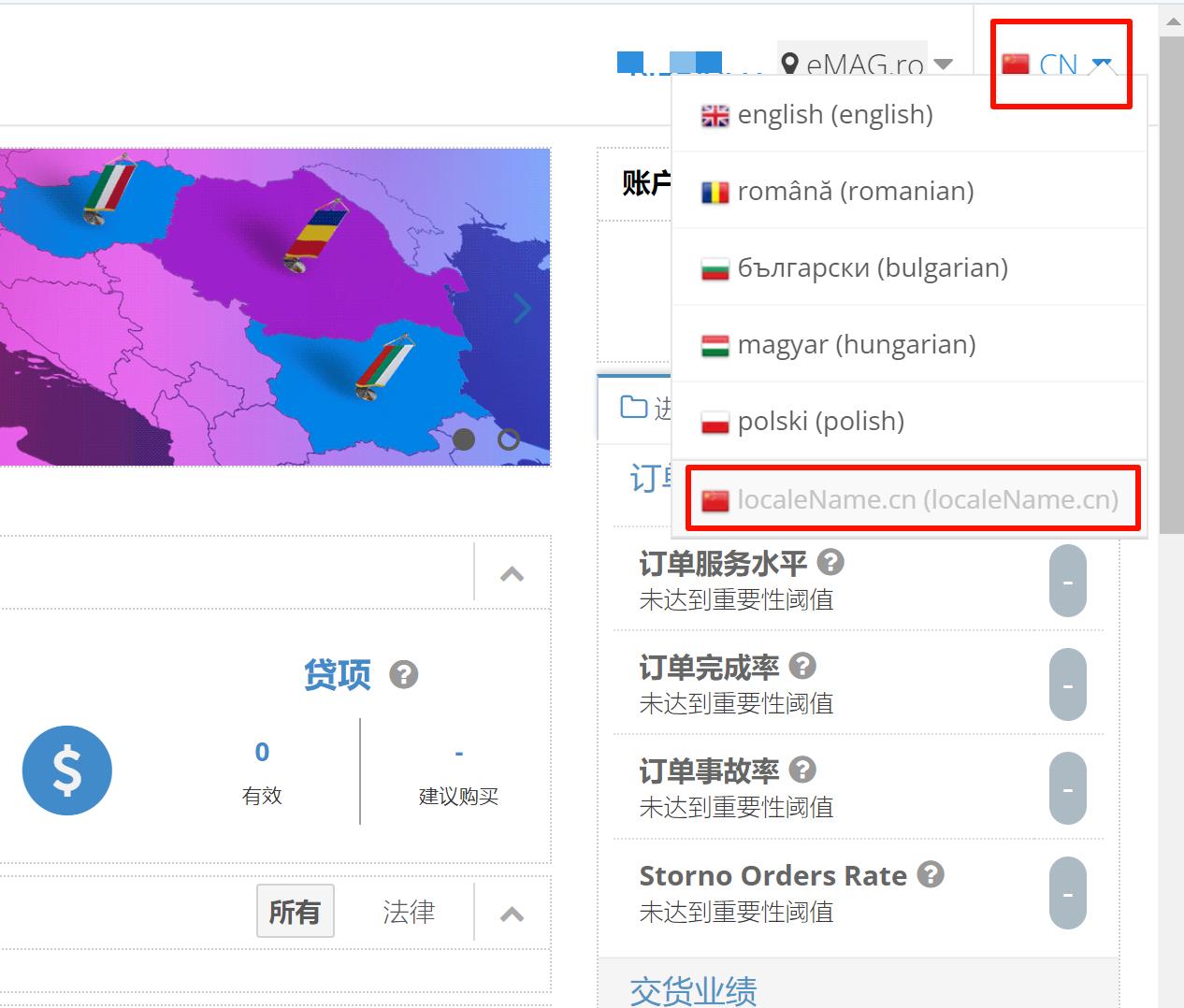 選品難？沒方向？eMAG賣家後臺輕鬆助力賣家選對產品