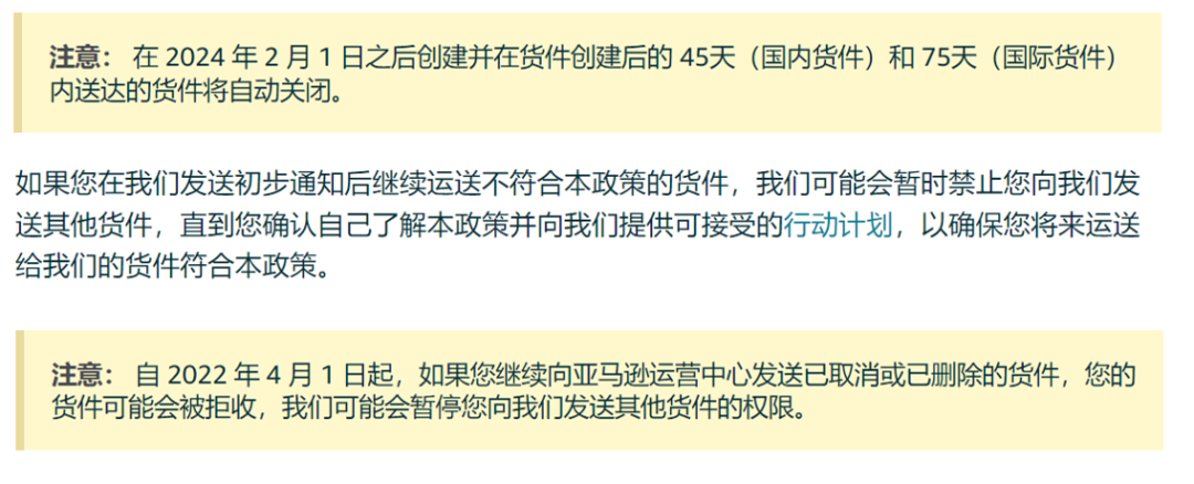 分倉問題加劇？3月1日亞馬遜這項新政生效