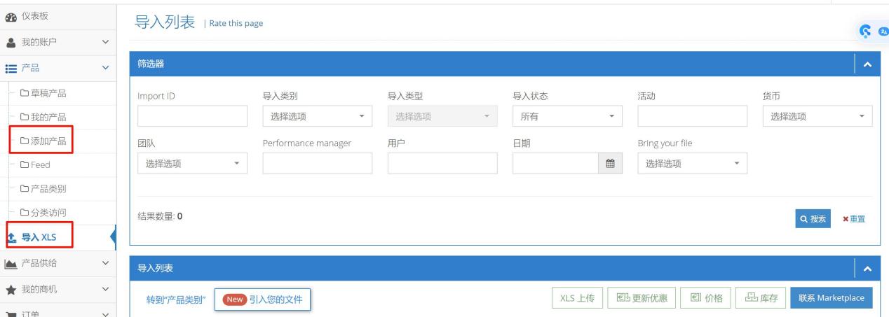 選品難？沒方向？eMAG賣家後臺輕鬆助力賣家選對產品