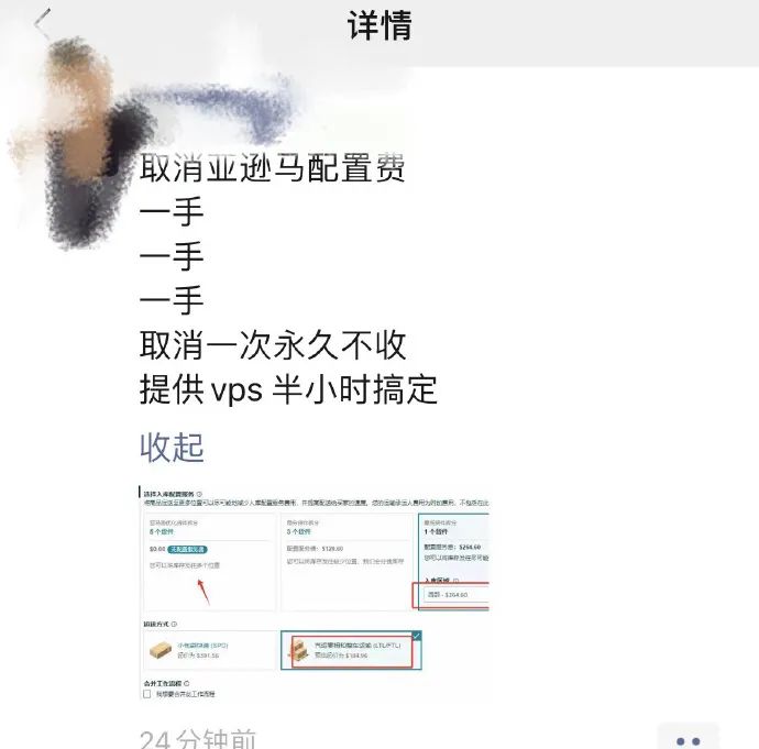 亞馬遜配置費怎麼省？分享經過實踐的入庫方案！