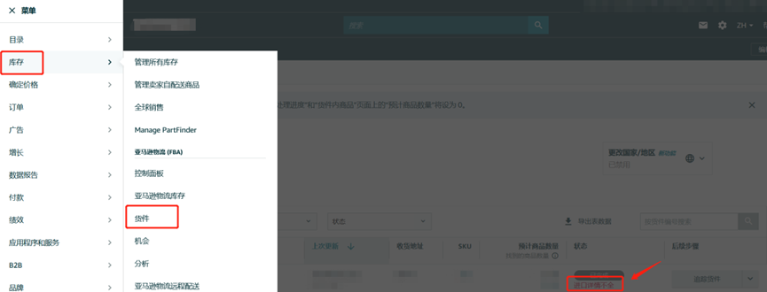 6/30起，亞馬遜英國站IEN未合規可能會受限，請立即檢查！