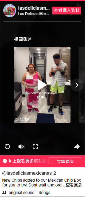 2024年TikTok Shop面臨的機遇和挑戰