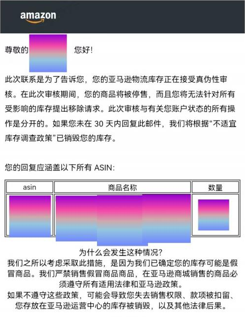 系統抽風誤判？亞馬遜賬號突現大量真僞性審覈
