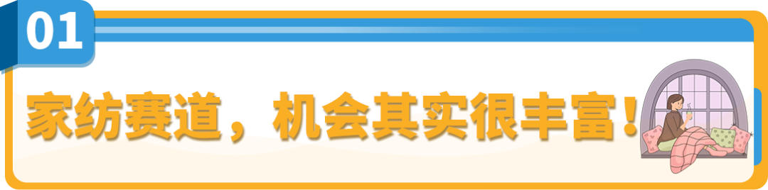 賣家靠TA月銷50w+，工廠靠TA完美轉型？原來這個亞馬遜賽道暗藏商機！