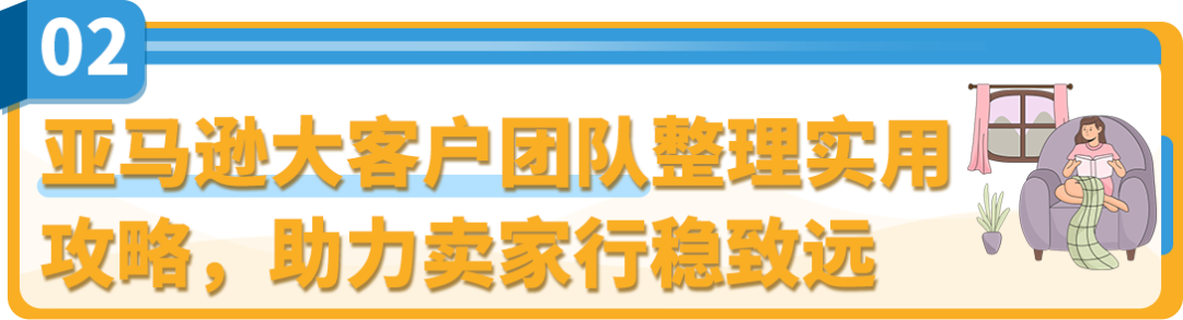 賣家靠TA月銷50w+，工廠靠TA完美轉型？原來這個亞馬遜賽道暗藏商機！